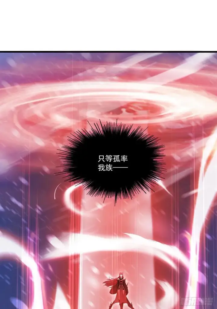 《原来我早就无敌了》第261话 诅咒女帝恋爱脑？图21