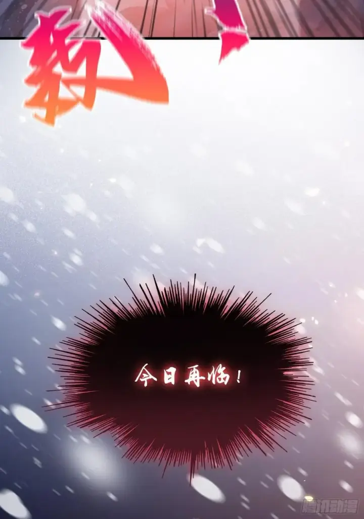 《原来我早就无敌了》第261话 诅咒女帝恋爱脑？图24