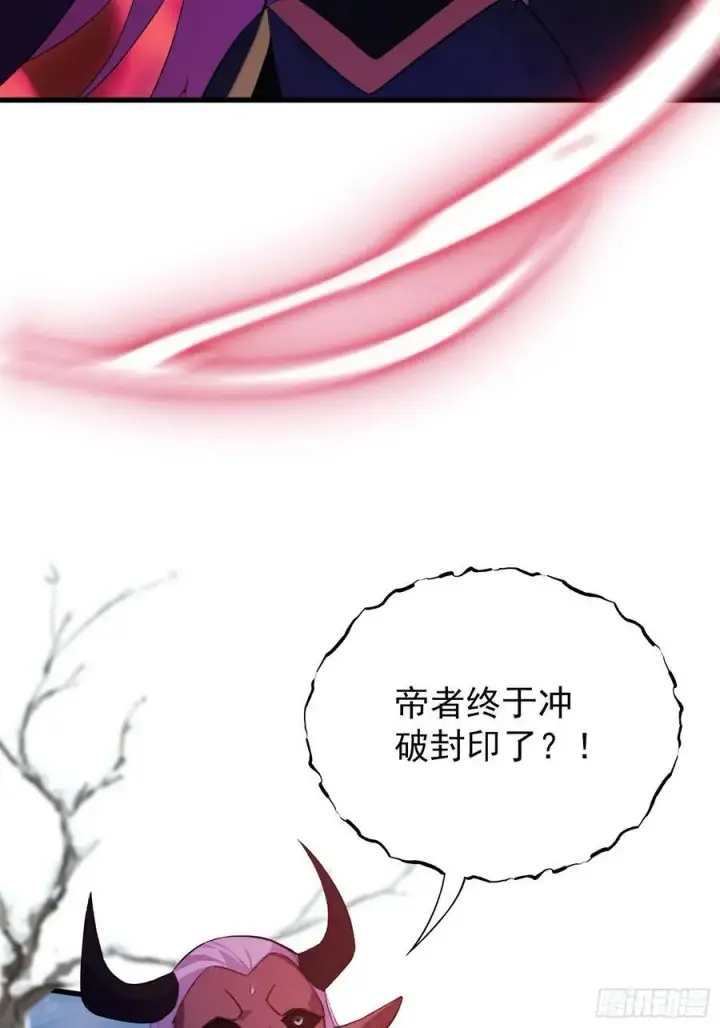 《原来我早就无敌了》第261话 诅咒女帝恋爱脑？图27