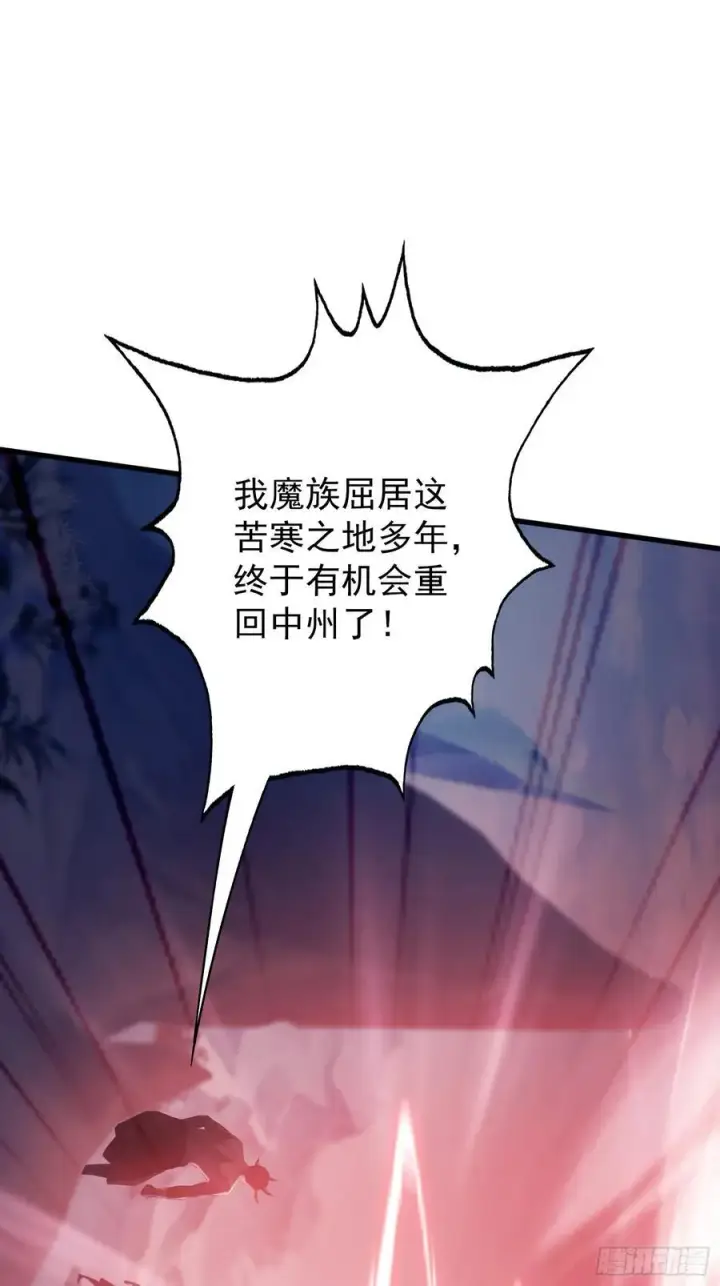 《原来我早就无敌了》第261话 诅咒女帝恋爱脑？图29