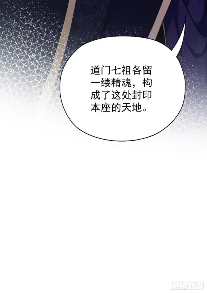 《原来我早就无敌了》第261话 诅咒女帝恋爱脑？图35