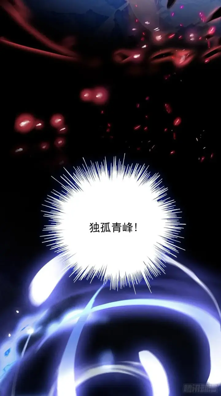 《原来我早就无敌了》第261话 诅咒女帝恋爱脑？图38