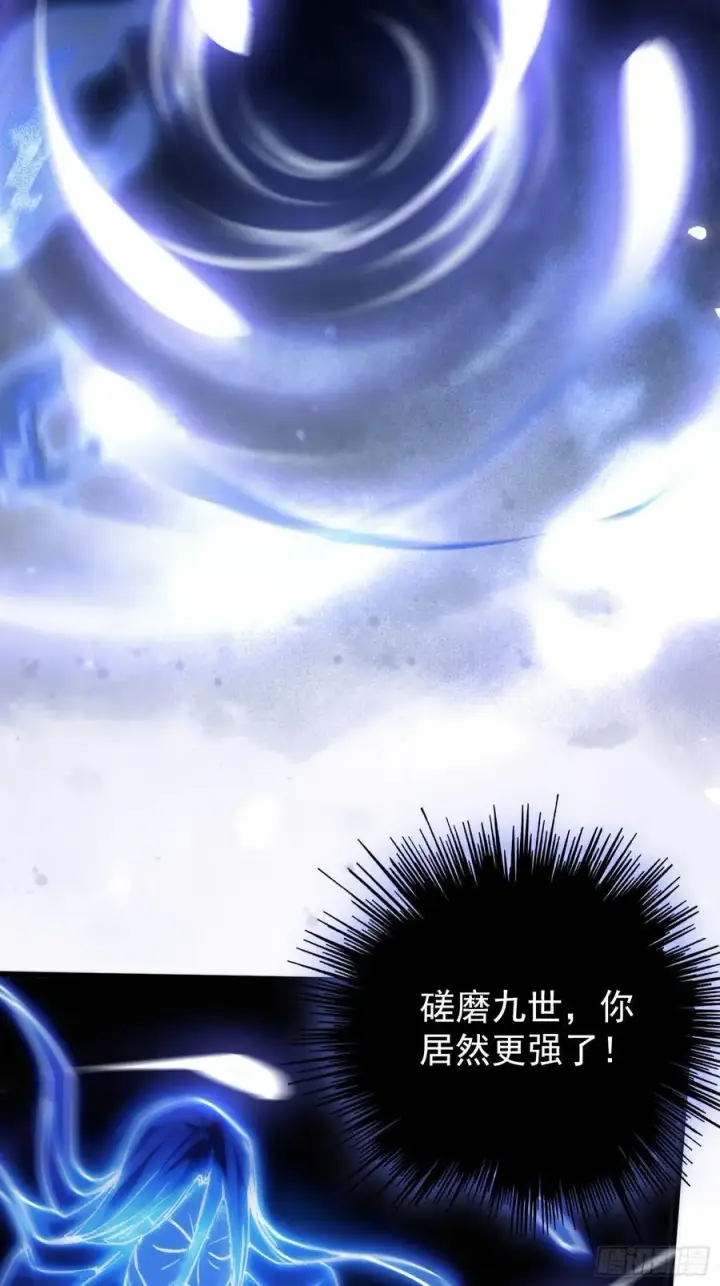 《原来我早就无敌了》第261话 诅咒女帝恋爱脑？图39