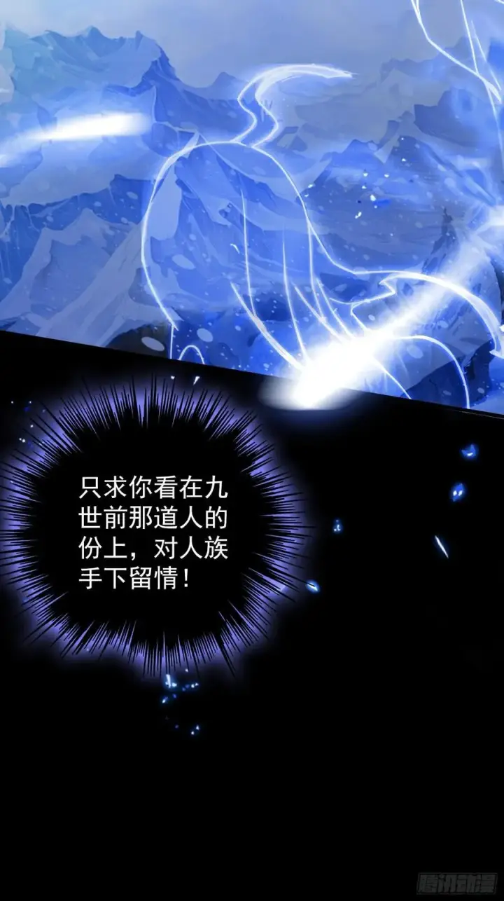 《原来我早就无敌了》第261话 诅咒女帝恋爱脑？图41