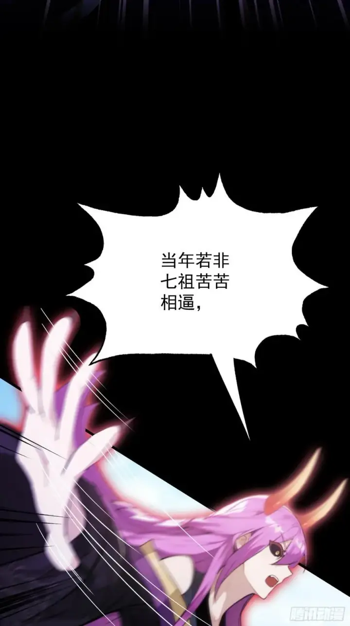 《原来我早就无敌了》第261话 诅咒女帝恋爱脑？图44