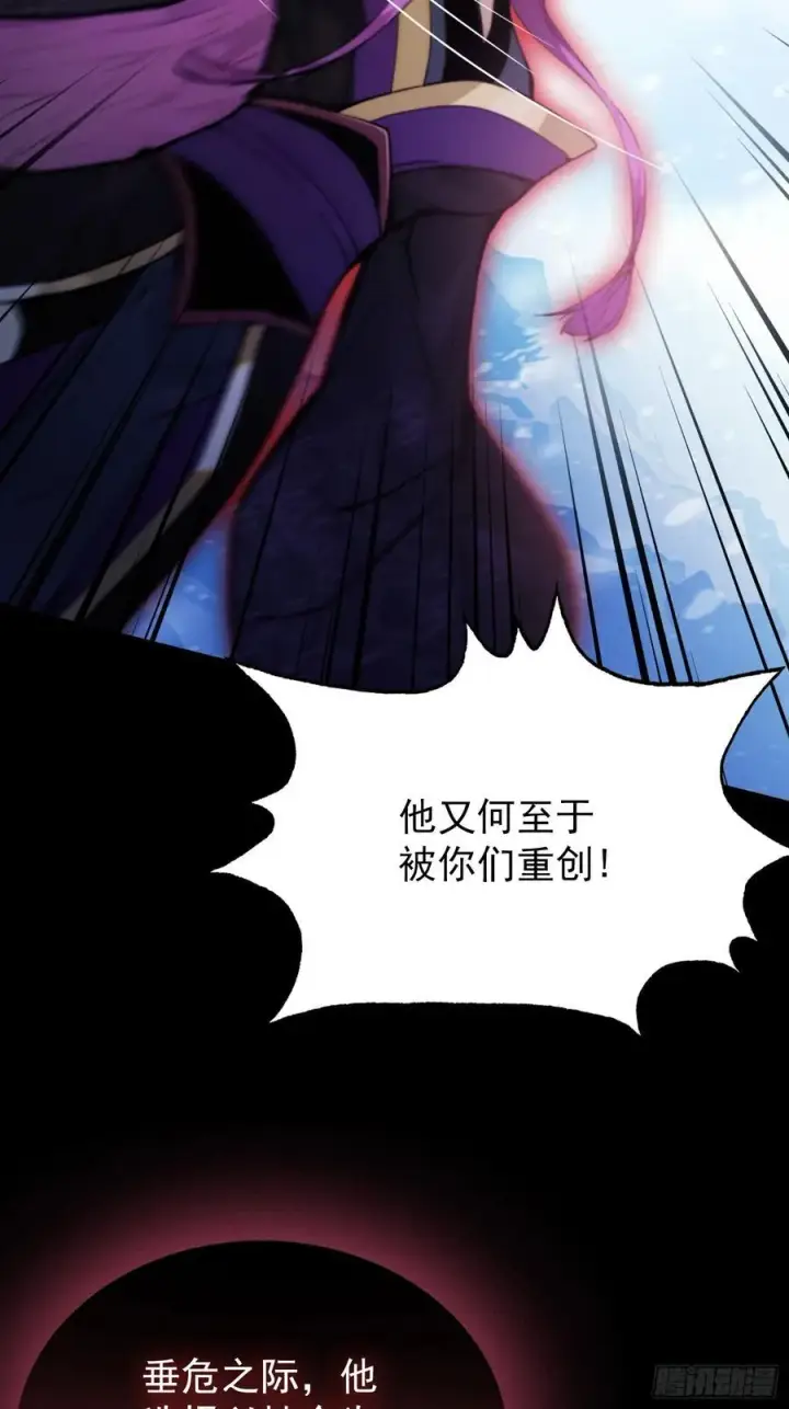 《原来我早就无敌了》第261话 诅咒女帝恋爱脑？图45