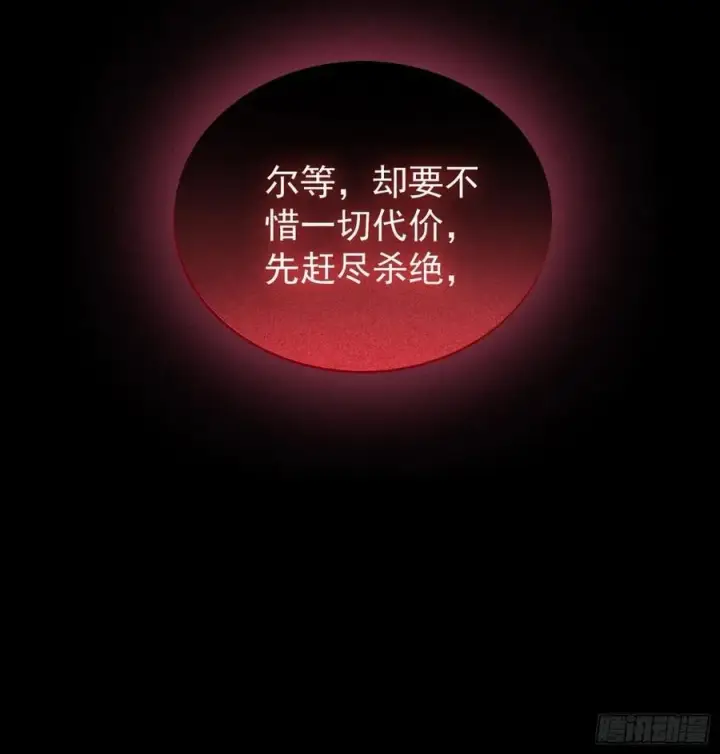 《原来我早就无敌了》第261话 诅咒女帝恋爱脑？图48