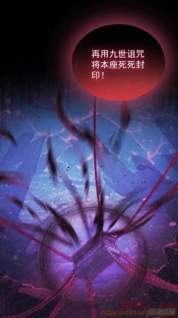 《原来我早就无敌了》第261话 诅咒女帝恋爱脑？图49