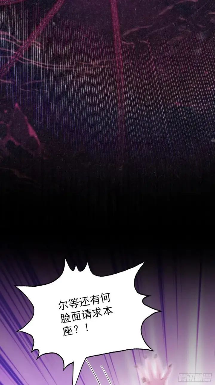 《原来我早就无敌了》第261话 诅咒女帝恋爱脑？图50