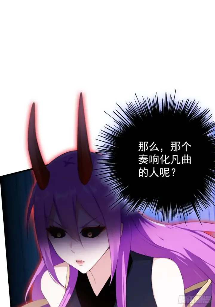 《原来我早就无敌了》第261话 诅咒女帝恋爱脑？图56