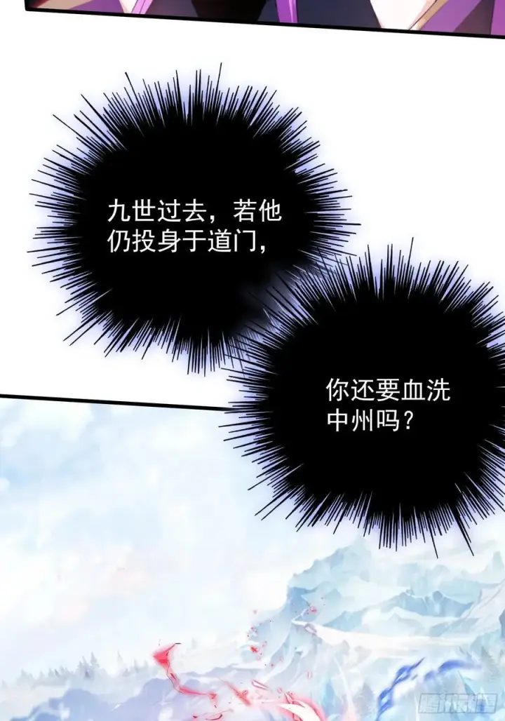 《原来我早就无敌了》第261话 诅咒女帝恋爱脑？图57