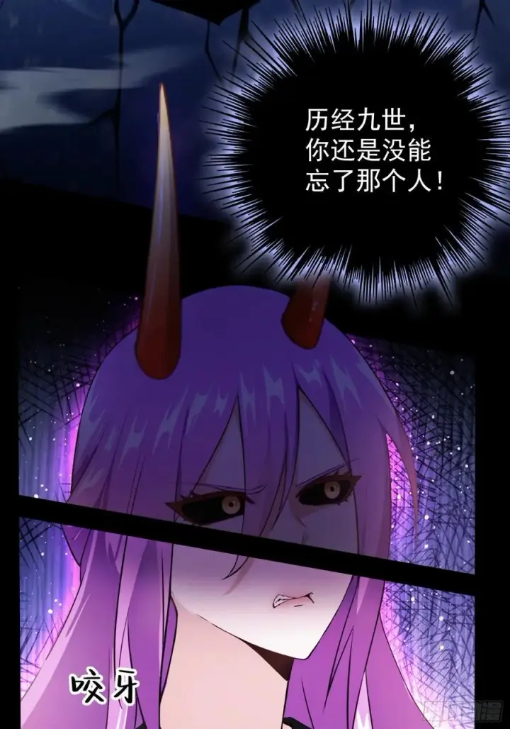 《原来我早就无敌了》第261话 诅咒女帝恋爱脑？图59