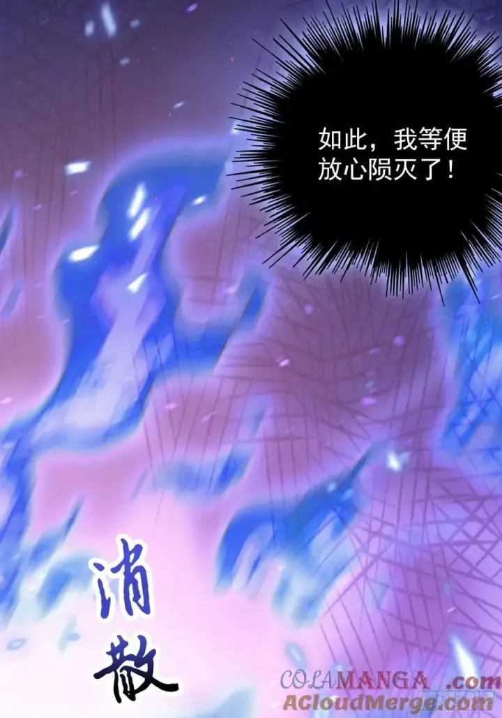 《原来我早就无敌了》第261话 诅咒女帝恋爱脑？图61