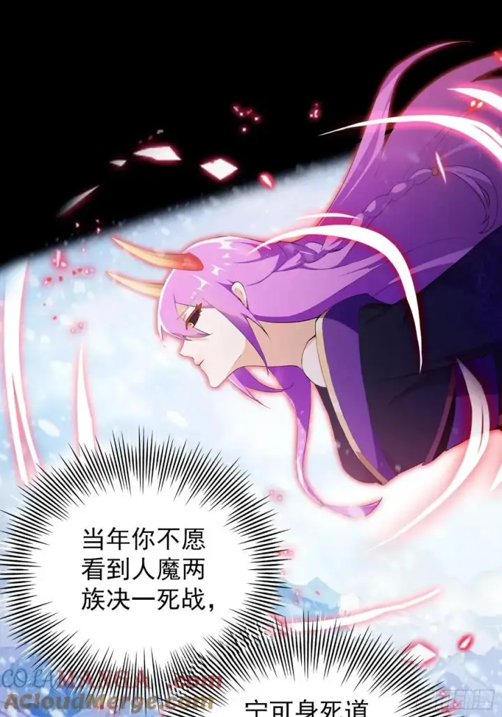 《原来我早就无敌了》第261话 诅咒女帝恋爱脑？图64