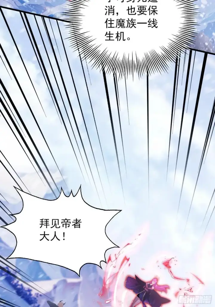 《原来我早就无敌了》第261话 诅咒女帝恋爱脑？图65