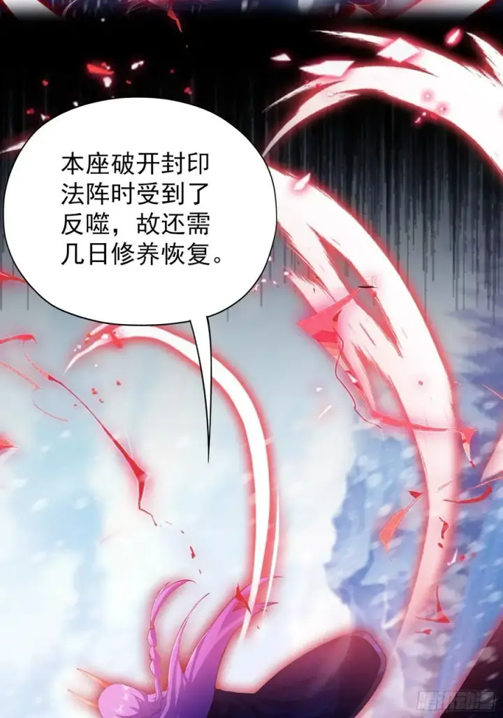《原来我早就无敌了》第261话 诅咒女帝恋爱脑？图69