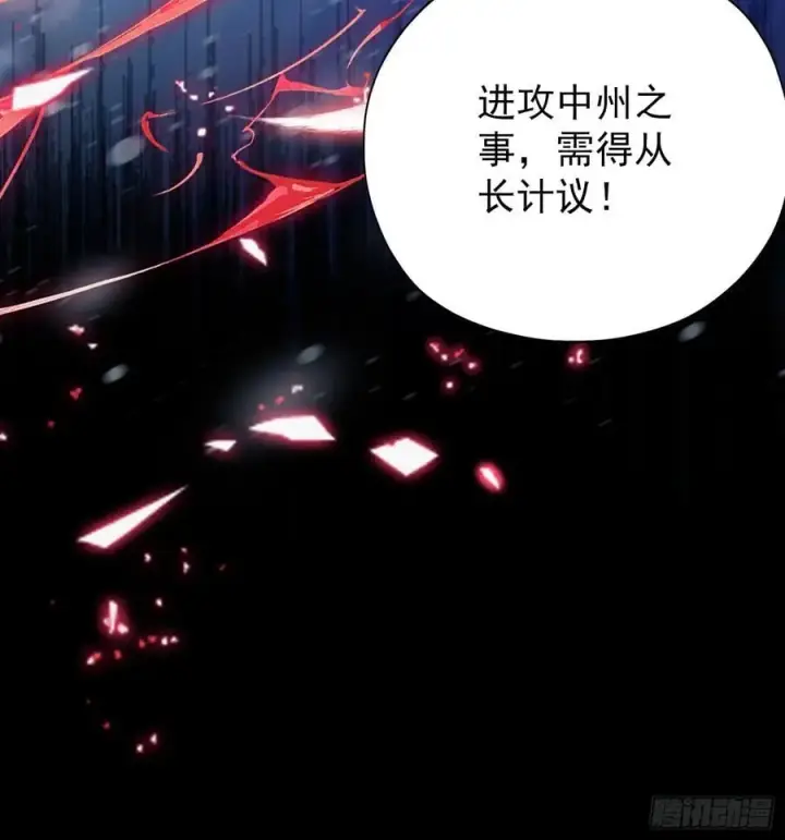 《原来我早就无敌了》第261话 诅咒女帝恋爱脑？图71