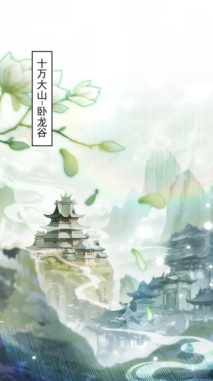 《原来我早就无敌了》第261话 诅咒女帝恋爱脑？图72