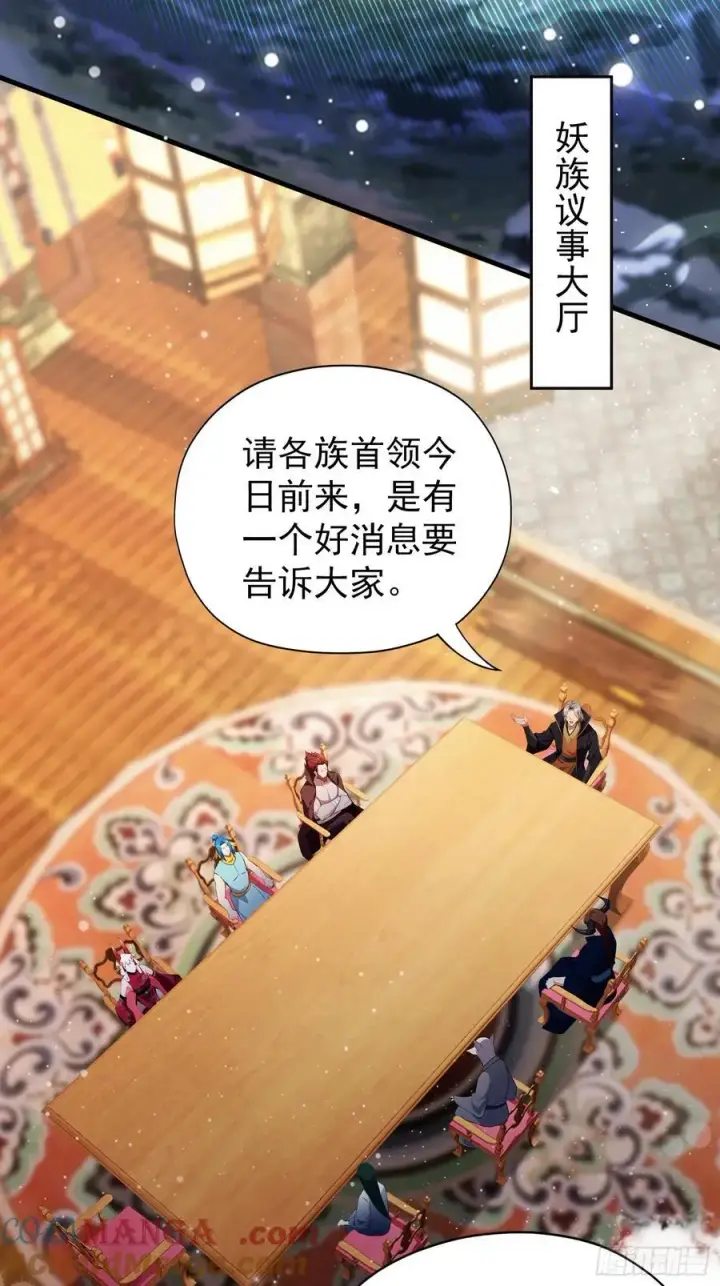 《原来我早就无敌了》第261话 诅咒女帝恋爱脑？图73
