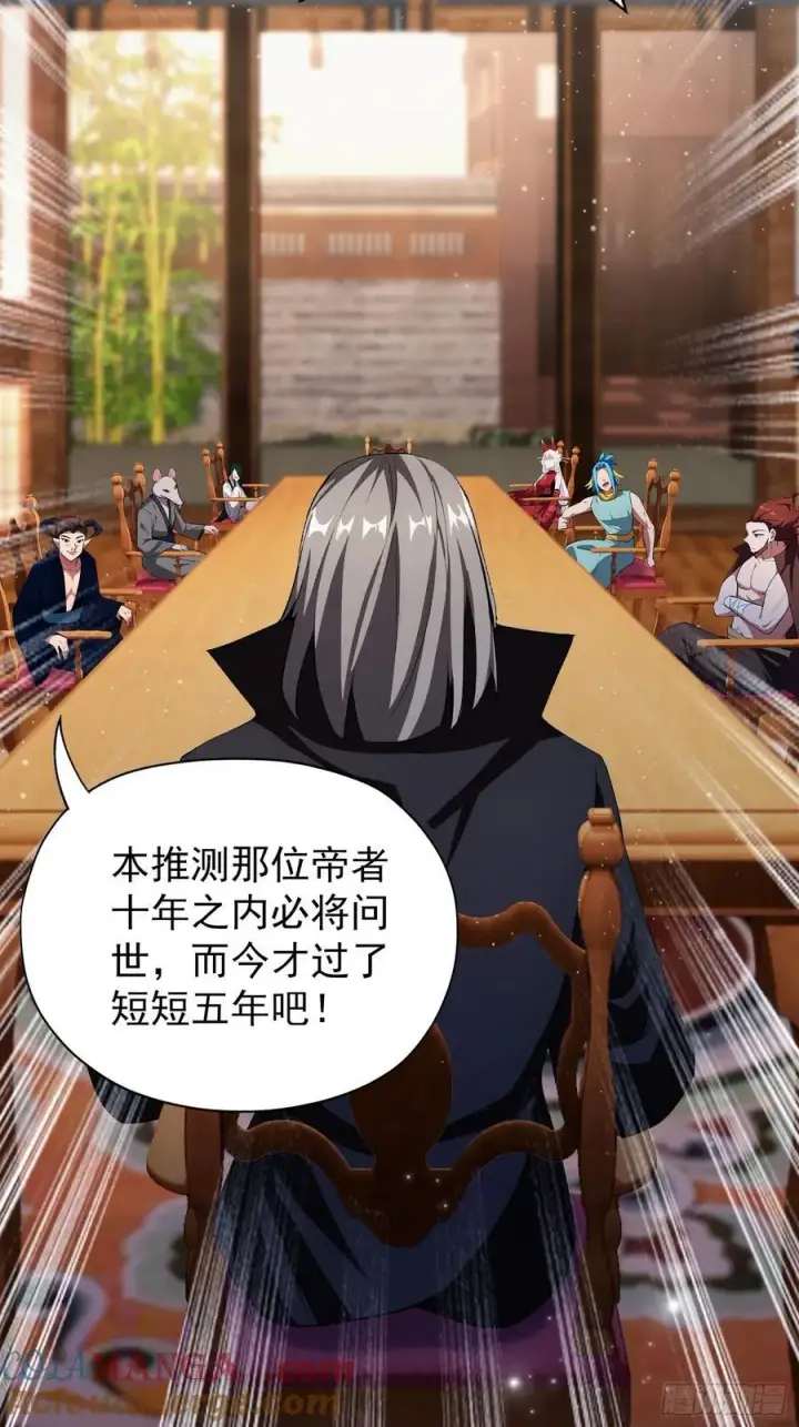 《原来我早就无敌了》第261话 诅咒女帝恋爱脑？图76