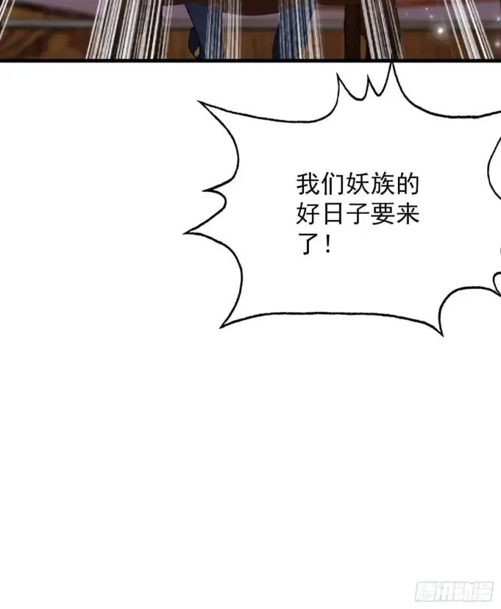 《原来我早就无敌了》第261话 诅咒女帝恋爱脑？图77