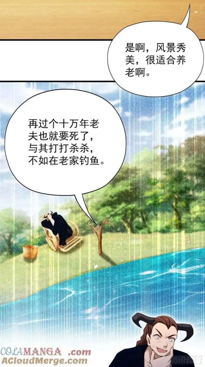 《原来我早就无敌了》第262话 中州妖族全军出击！图49
