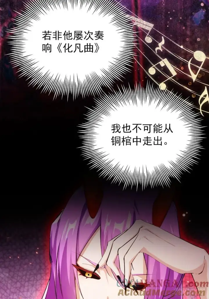 《原来我早就无敌了》第263话 把先生憋出山？图10