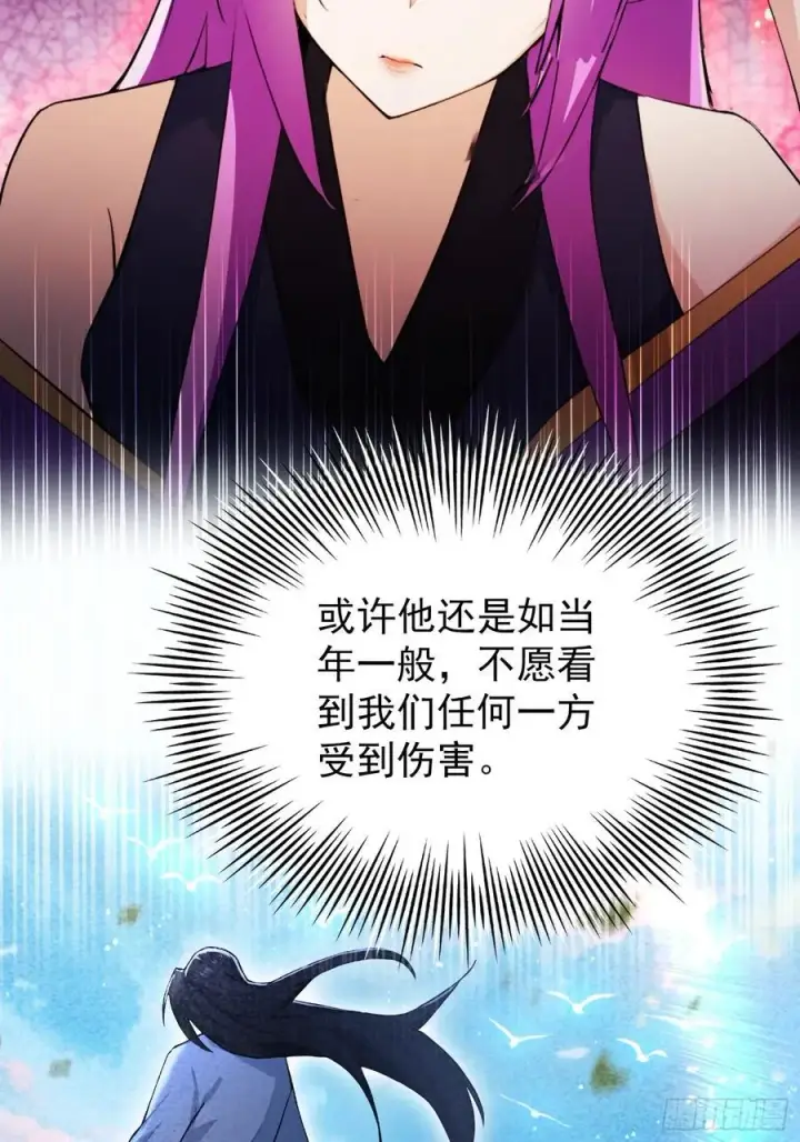 《原来我早就无敌了》第263话 把先生憋出山？图11