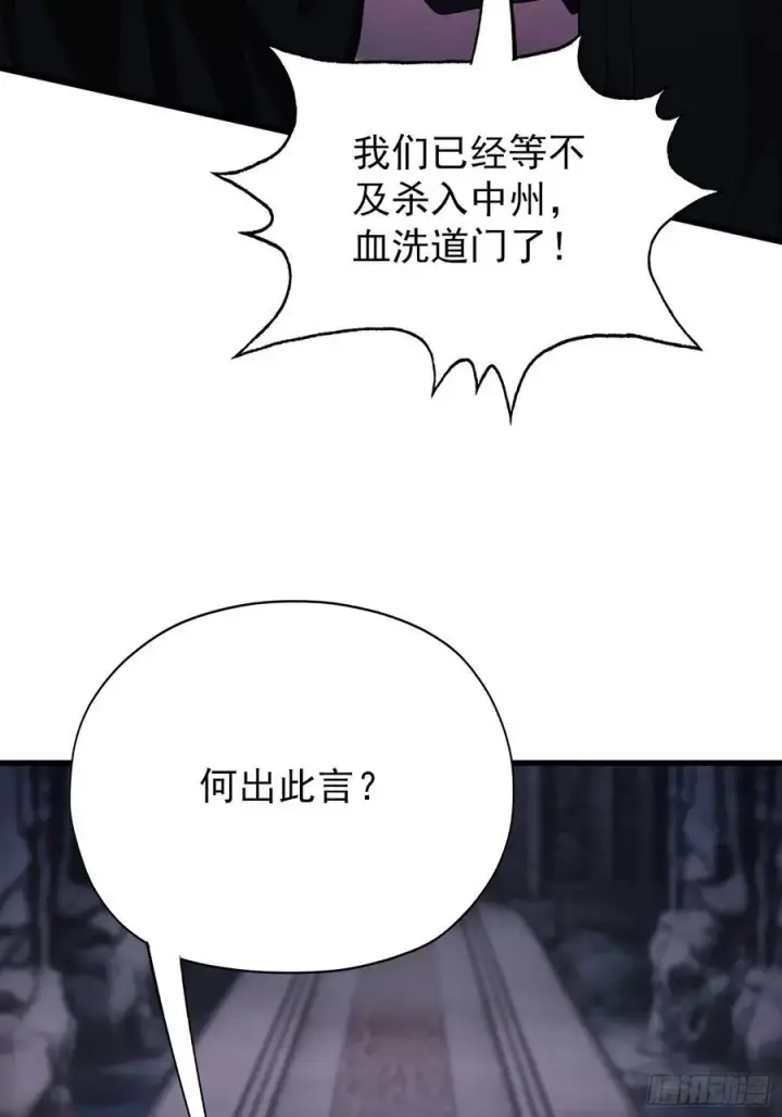 《原来我早就无敌了》第263话 把先生憋出山？图18