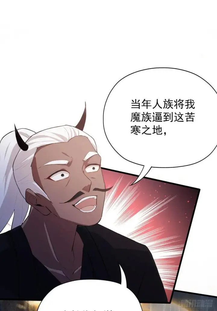 《原来我早就无敌了》第263话 把先生憋出山？图20