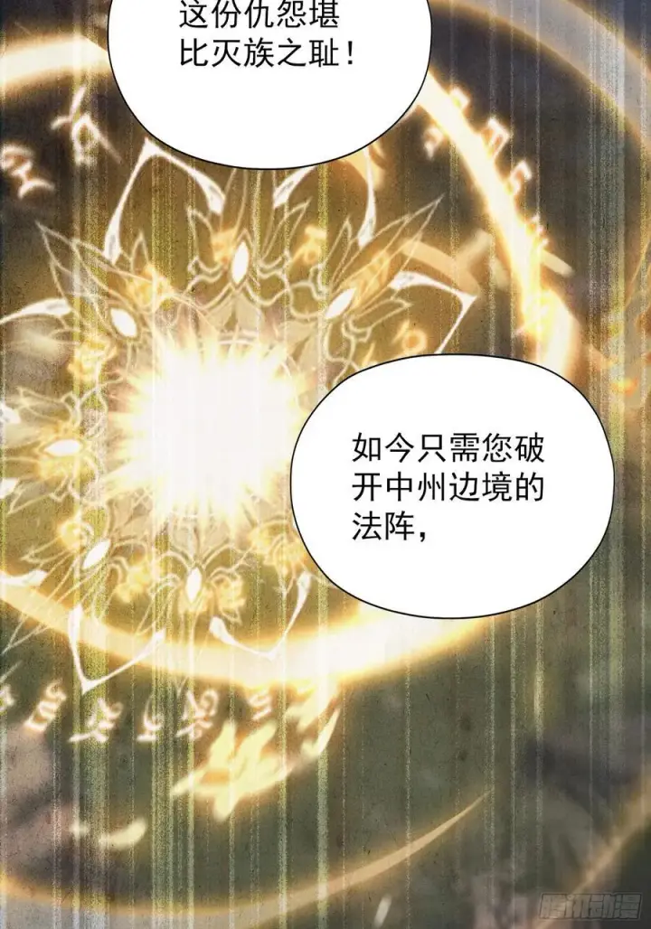 《原来我早就无敌了》第263话 把先生憋出山？图21