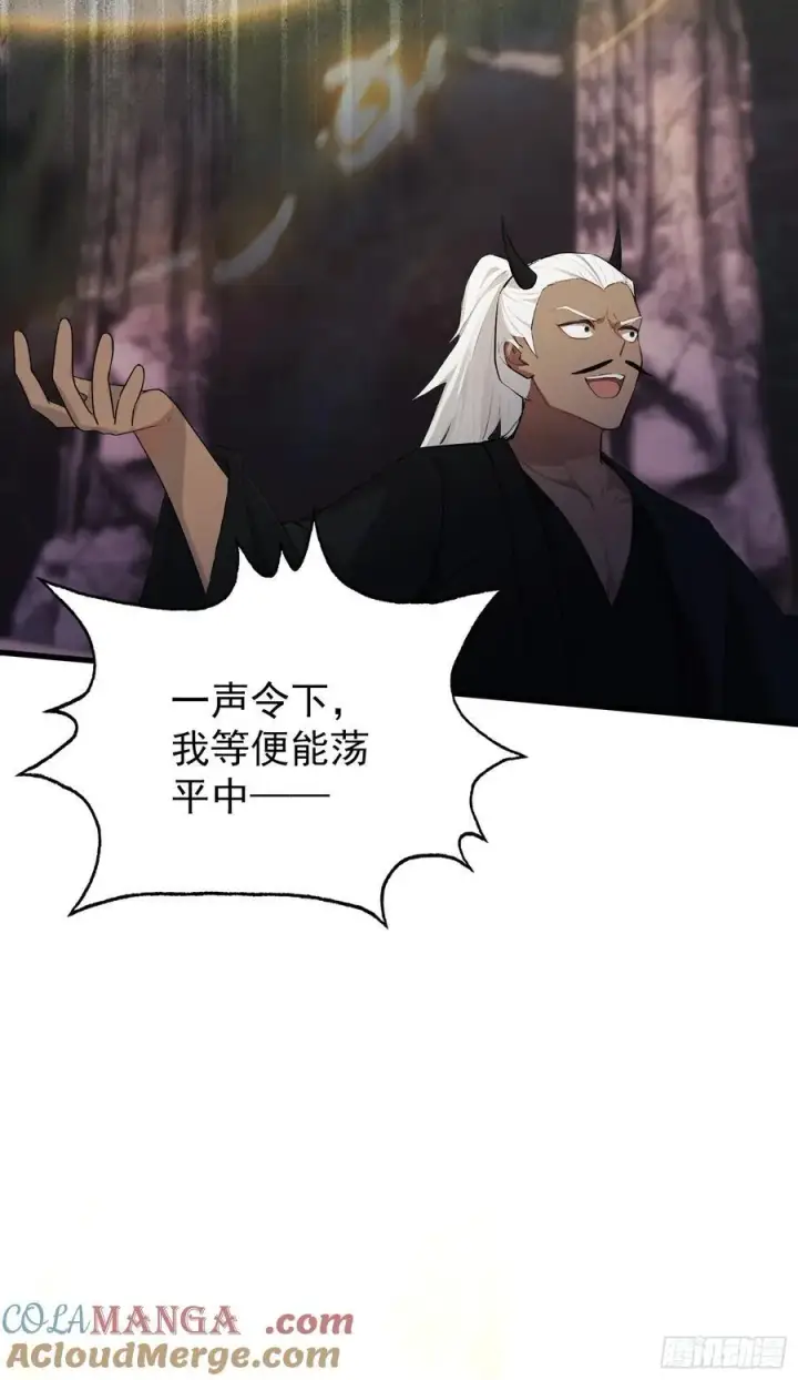 《原来我早就无敌了》第263话 把先生憋出山？图22