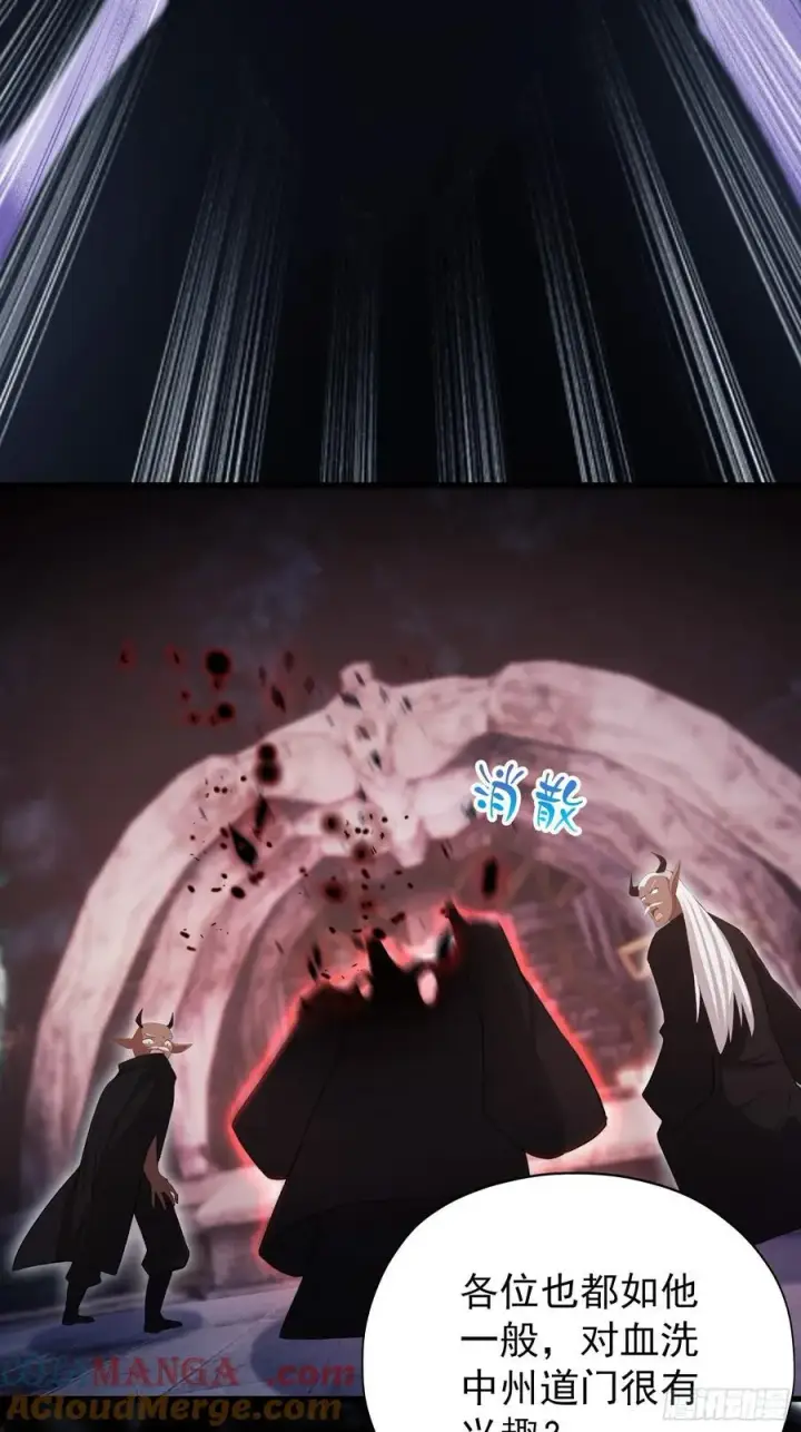 《原来我早就无敌了》第263话 把先生憋出山？图25