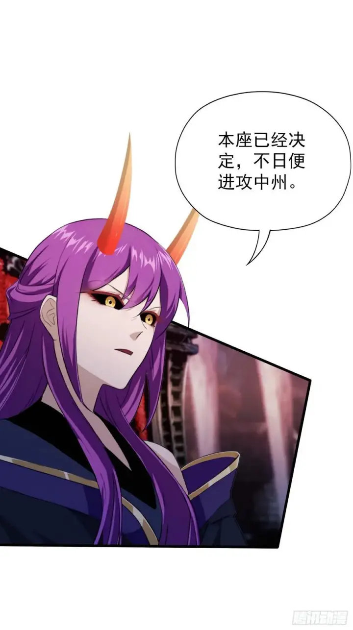 《原来我早就无敌了》第263话 把先生憋出山？图29