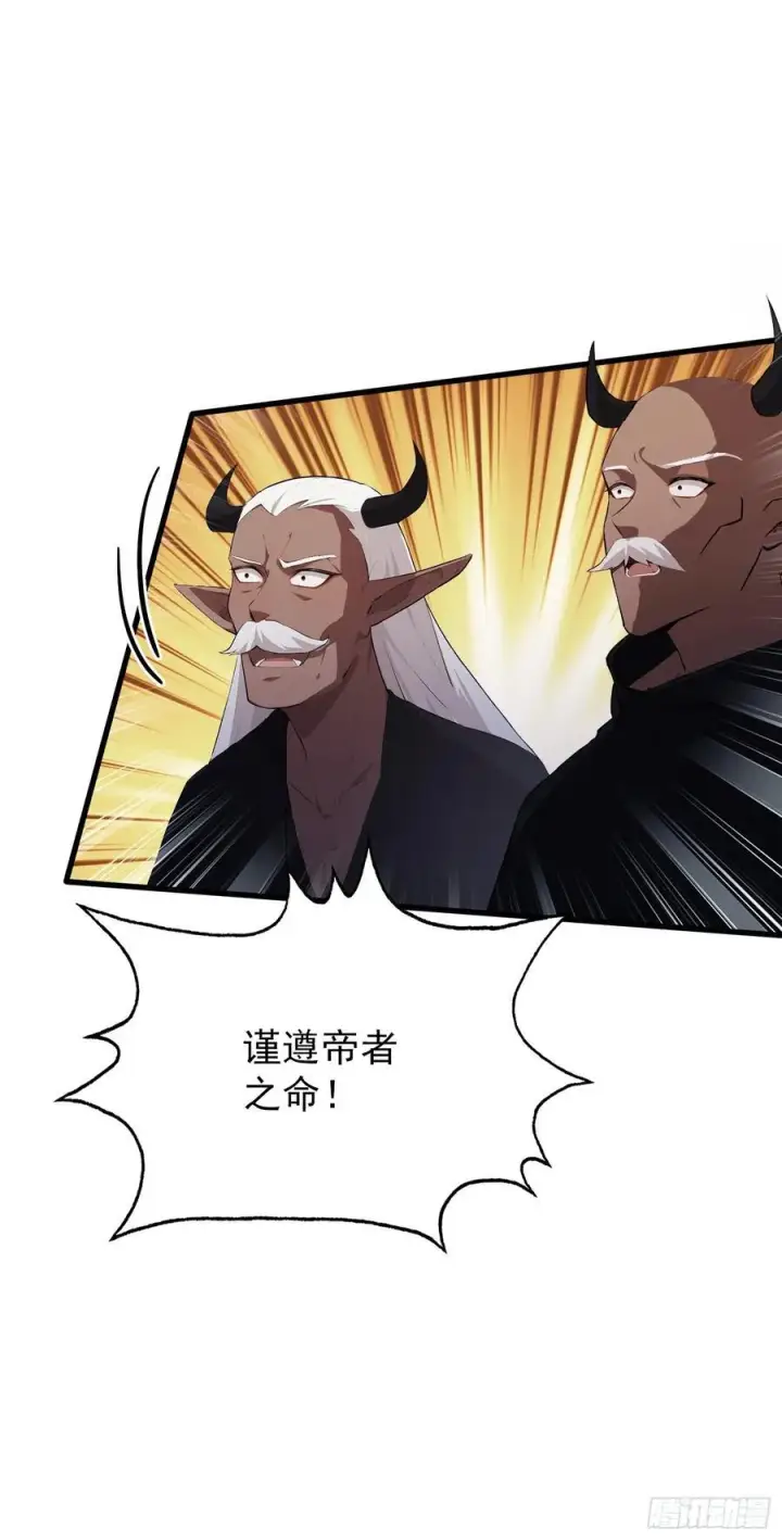 《原来我早就无敌了》第263话 把先生憋出山？图30