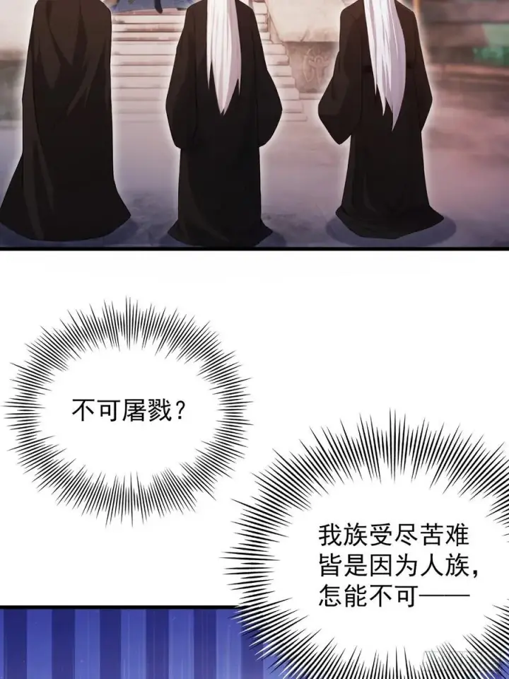 《原来我早就无敌了》第263话 把先生憋出山？图32