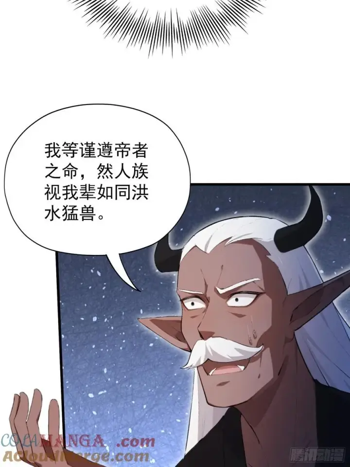 《原来我早就无敌了》第263话 把先生憋出山？图34