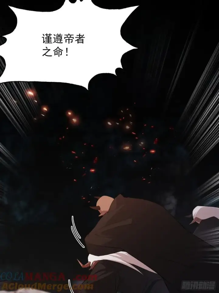 《原来我早就无敌了》第263话 把先生憋出山？图40