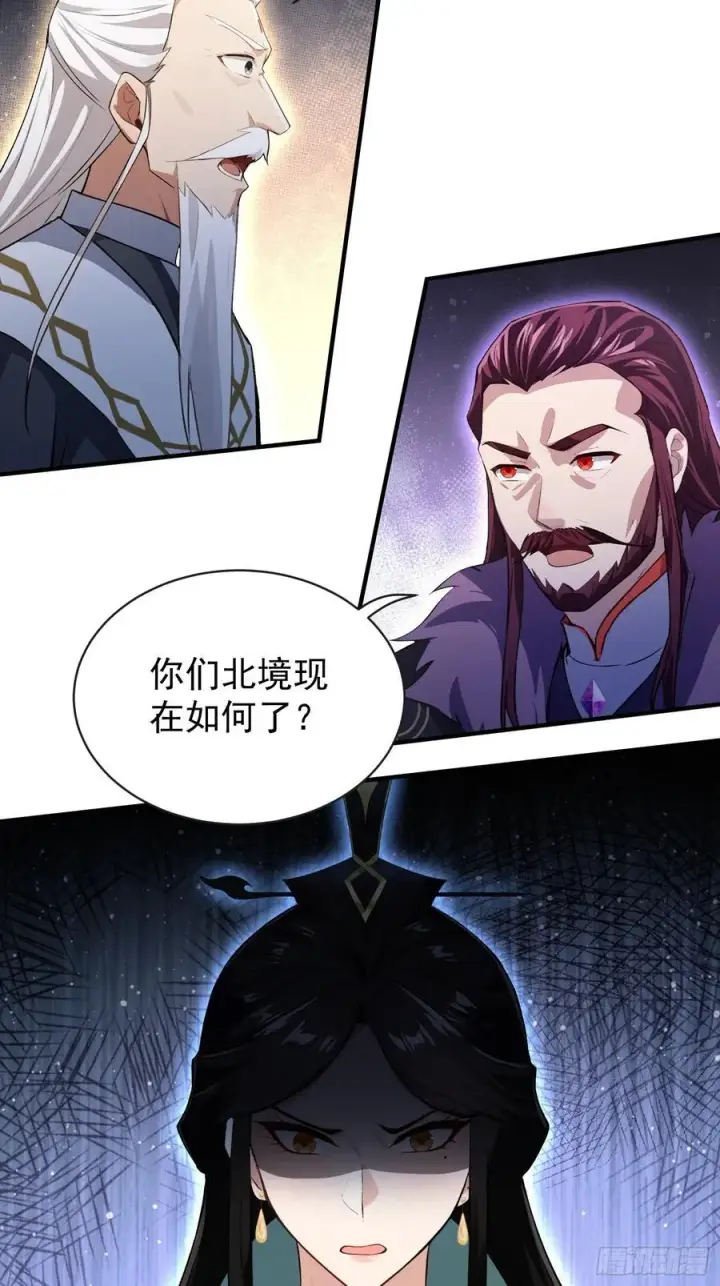 《原来我早就无敌了》第263话 把先生憋出山？图44