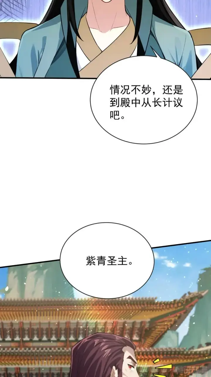 《原来我早就无敌了》第263话 把先生憋出山？图45