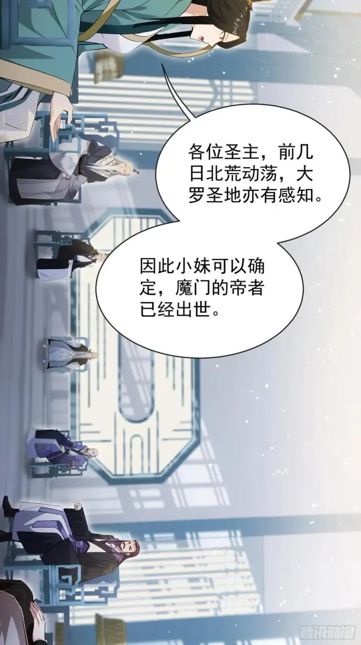 《原来我早就无敌了》第263话 把先生憋出山？图51