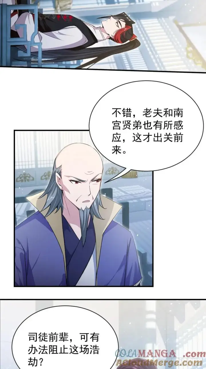 《原来我早就无敌了》第263话 把先生憋出山？图52