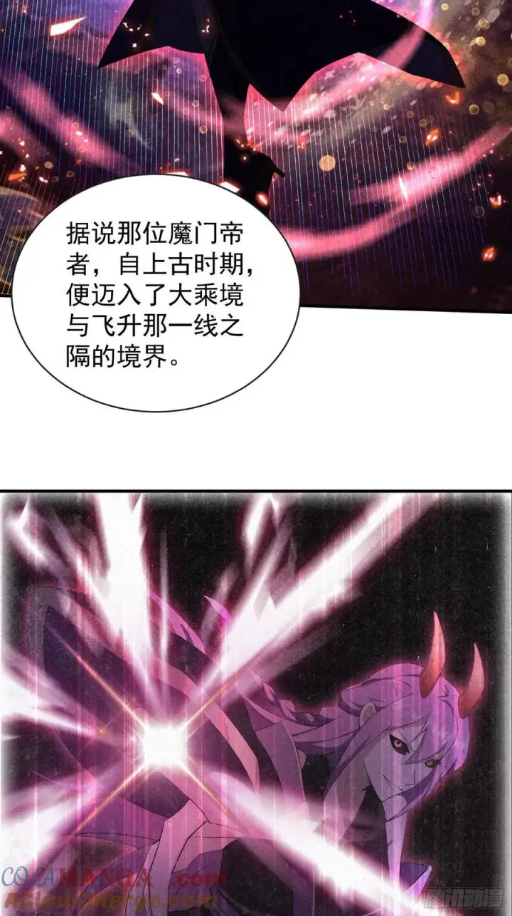 《原来我早就无敌了》第263话 把先生憋出山？图55