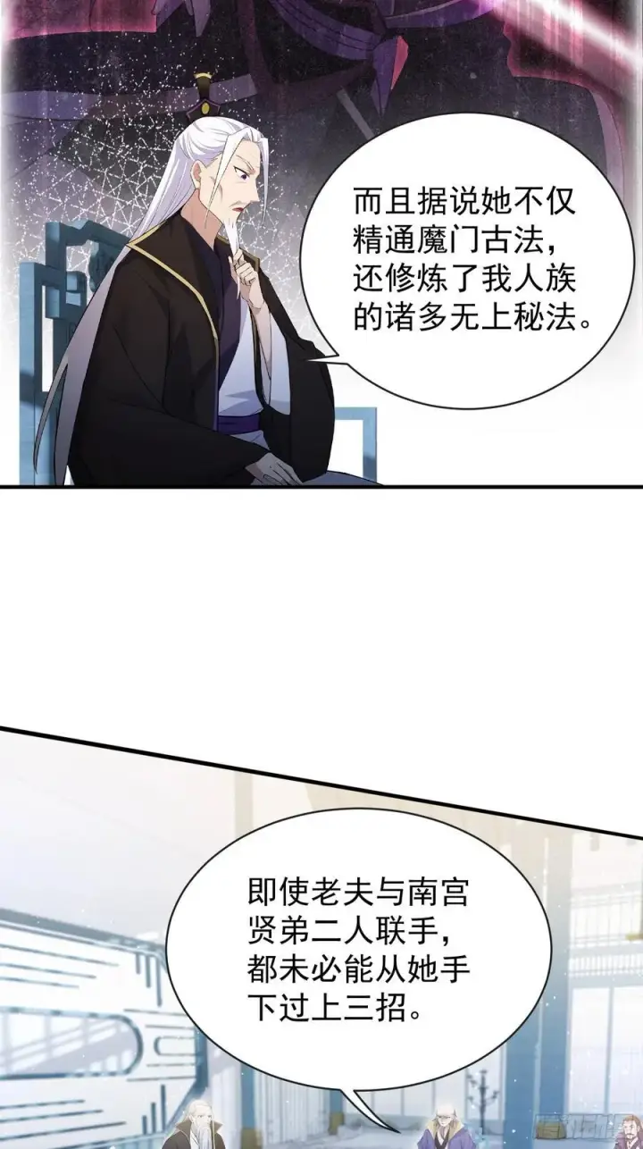 《原来我早就无敌了》第263话 把先生憋出山？图56