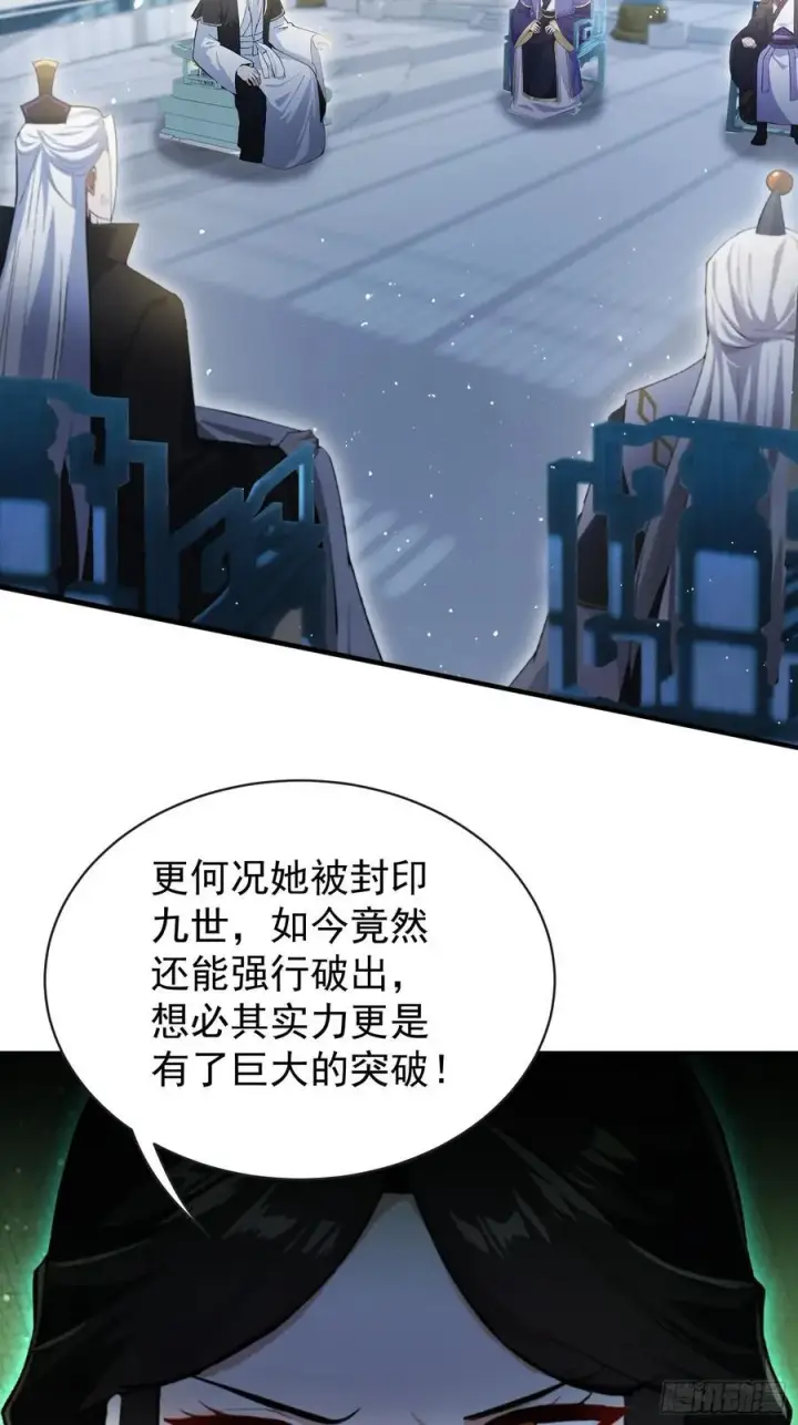 《原来我早就无敌了》第263话 把先生憋出山？图57