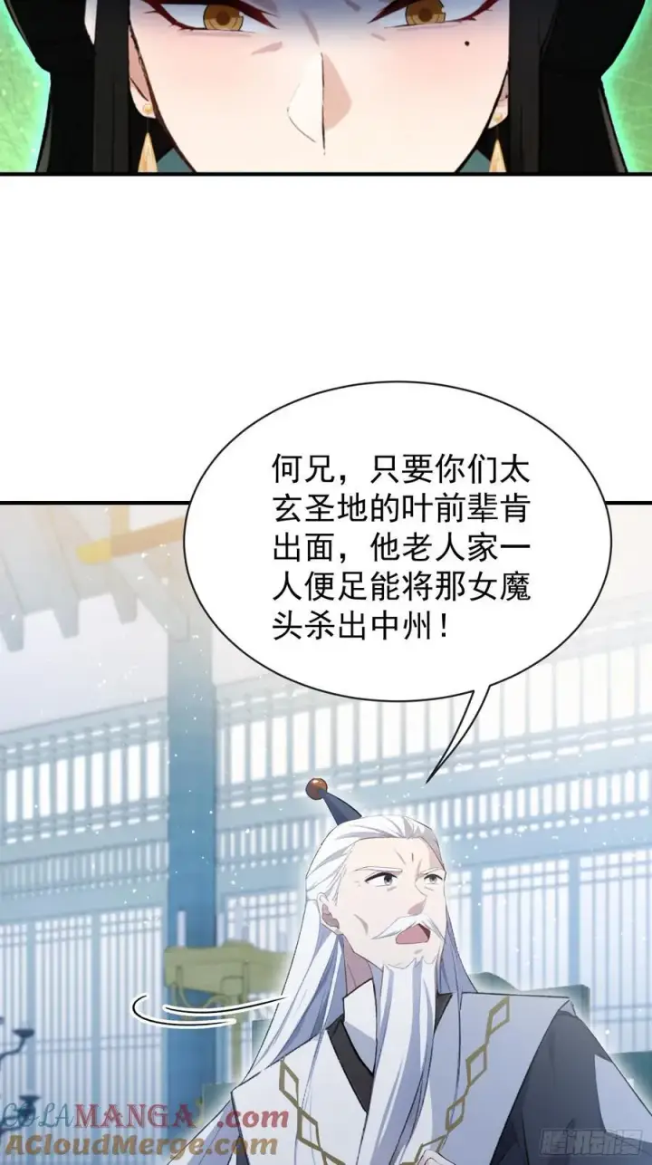《原来我早就无敌了》第263话 把先生憋出山？图58