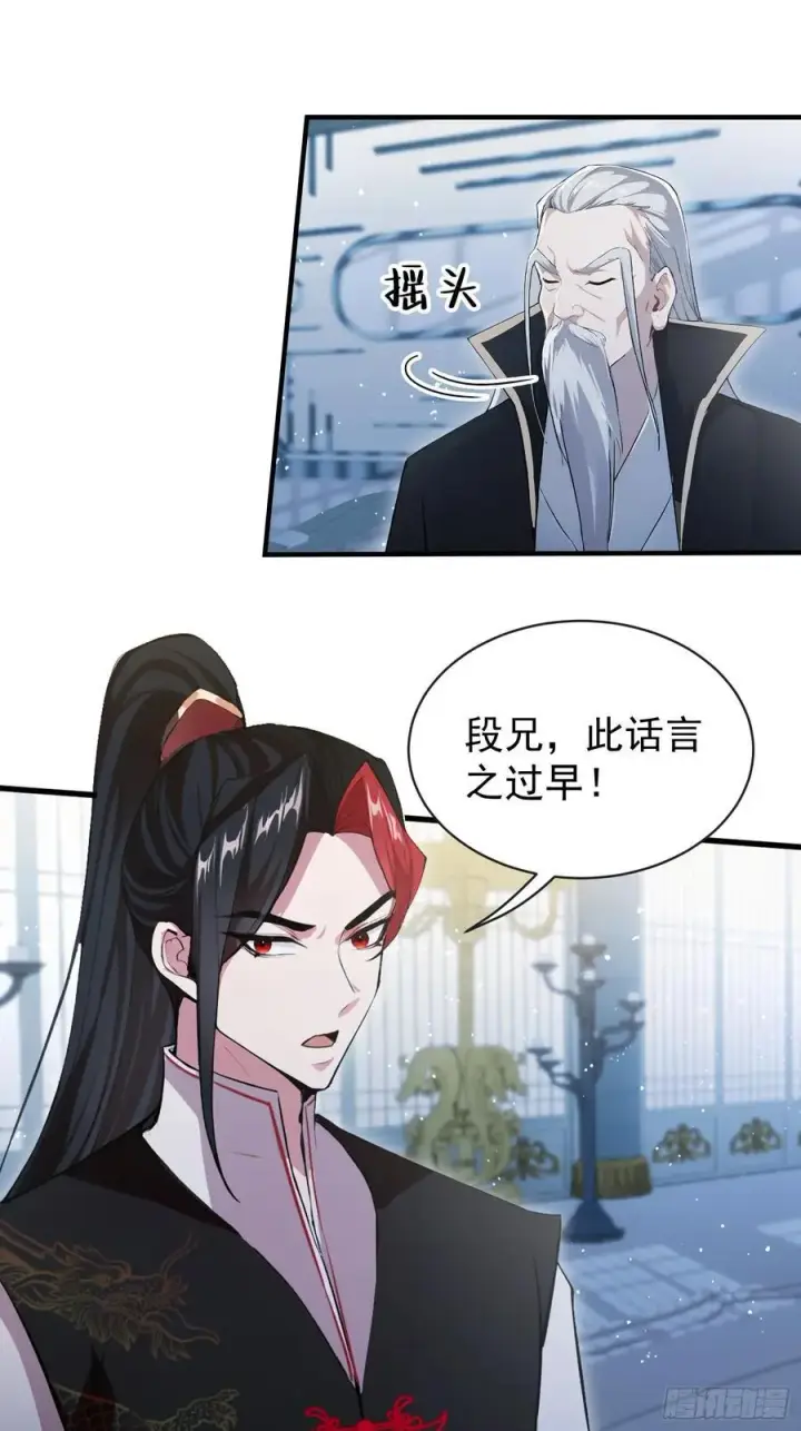 《原来我早就无敌了》第263话 把先生憋出山？图60