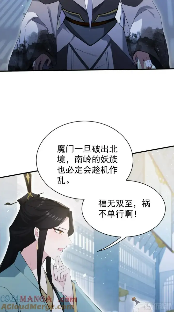 《原来我早就无敌了》第263话 把先生憋出山？图64