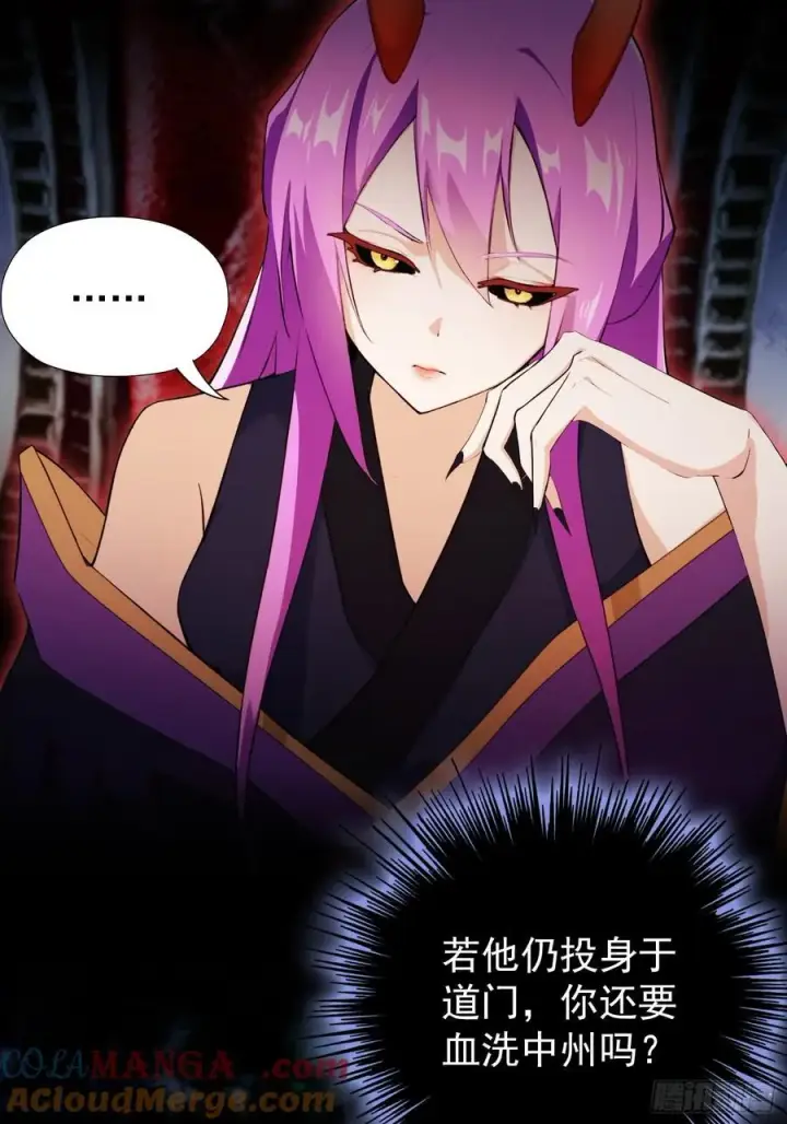 《原来我早就无敌了》第263话 把先生憋出山？图7