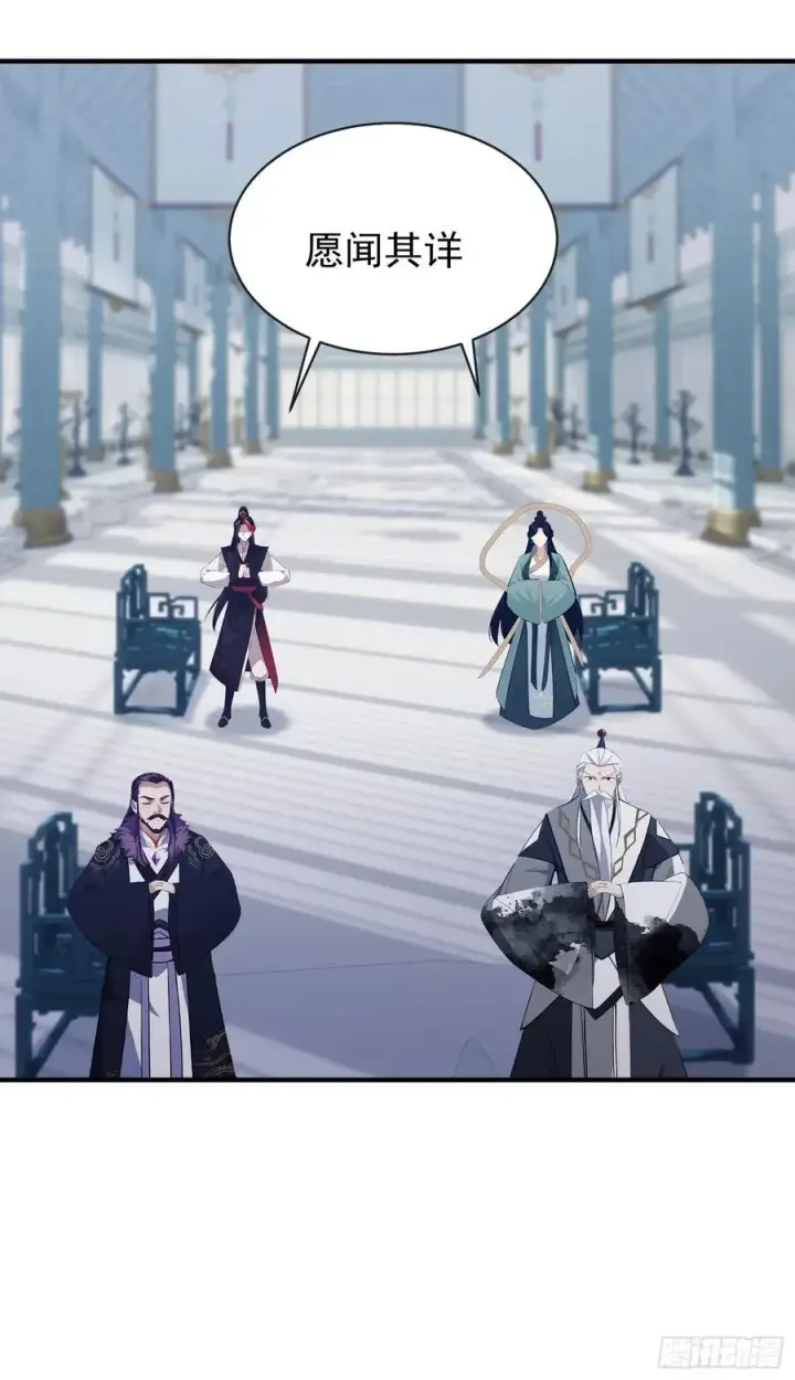 《原来我早就无敌了》第264话 主人，似乎要离去了图9